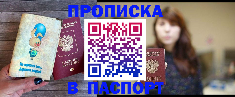 прописка для кредита в Богородицке