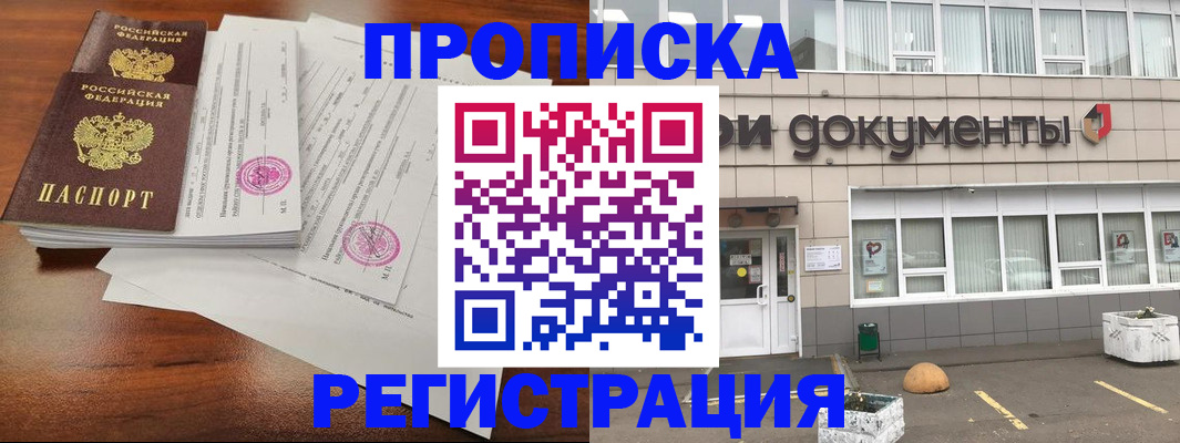 прописка для кредита в Богородицке